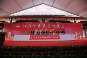 江西首家第三方現(xiàn)代醫(yī)藥物流倉儲——仁和智慧醫(yī)藥物流園啟動(dòng)